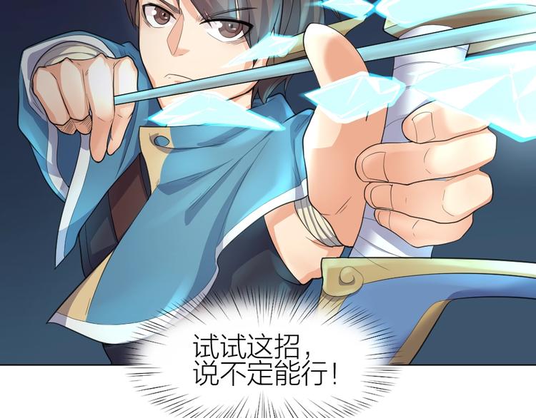 指间封神漫画,第35话 都是套路1图