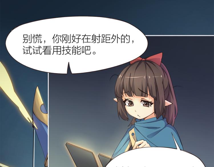 指间封神漫画,第5话 你是亮晶晶？1图