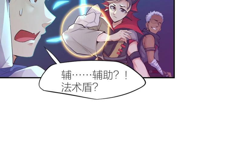 指间封神漫画,第27话 顶级对决1图