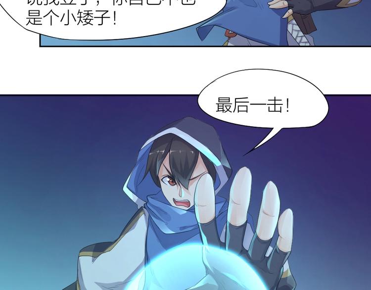 指间封神漫画,第29话 完全克制1图