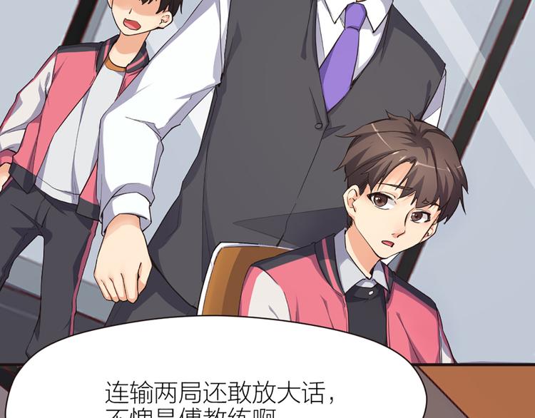 指间封神漫画,第15话 醒悟1图