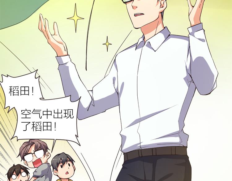 指间封神漫画,第12话 某人怯场2图
