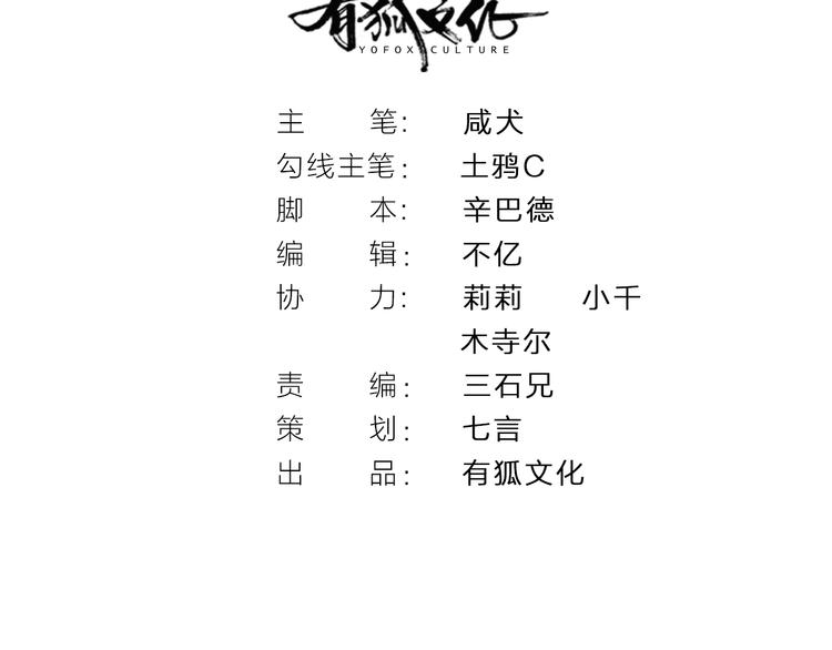 指间封神漫画,第20话 solo局2图