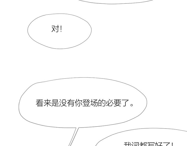 指间封神漫画,第30话 迎难而上1图