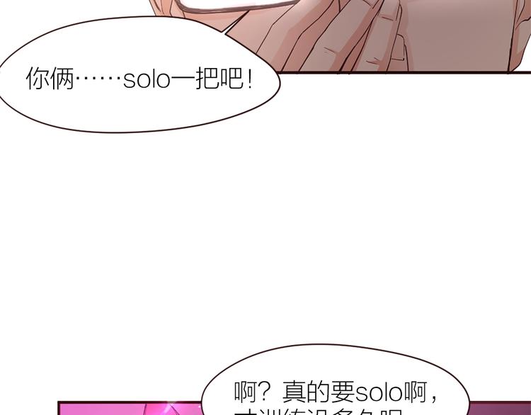 指间封神漫画,第20话 solo局2图