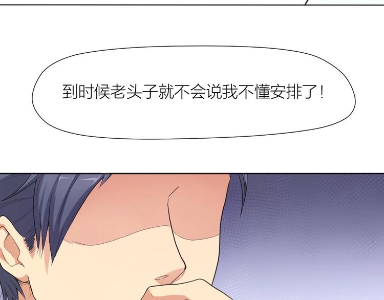 指间封神漫画,第33话  自己的路自己走1图