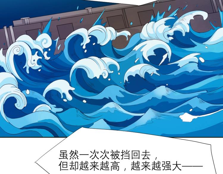 指间封神漫画,第30话 迎难而上2图