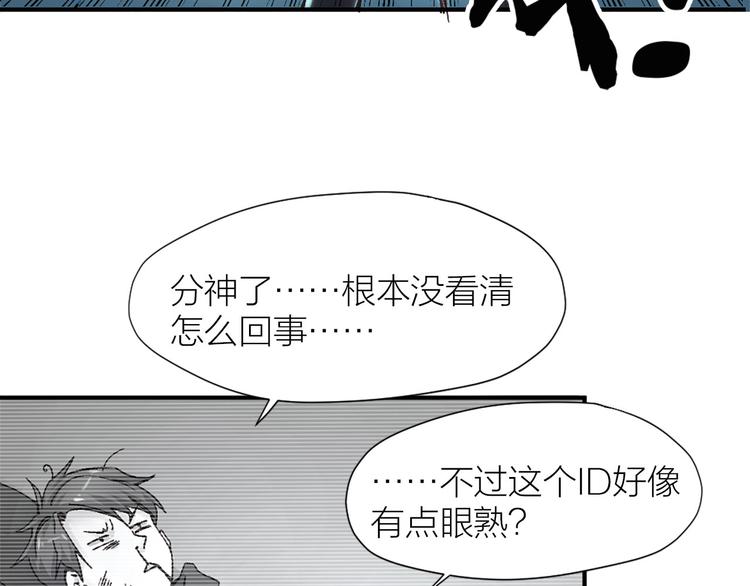 指间封神漫画,第7话 土哥落泪史2图