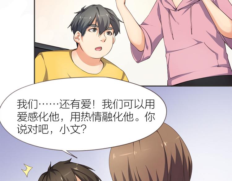 指间封神漫画,第7话 土哥落泪史1图
