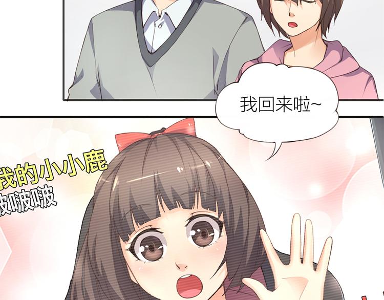 指间封神漫画,第5话 你是亮晶晶？1图