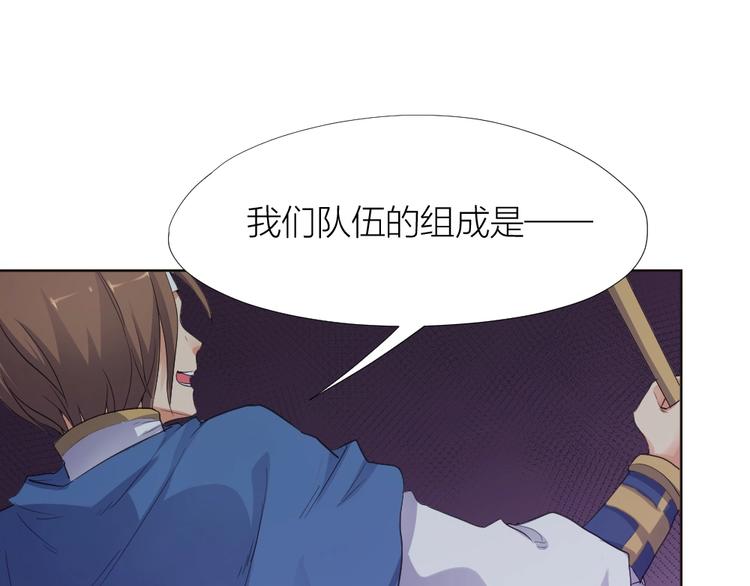 指间封神漫画,第30话 迎难而上2图