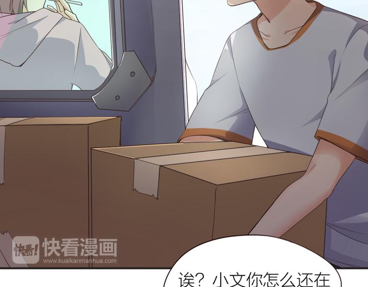 指间封神漫画,第3话  新家来客2图