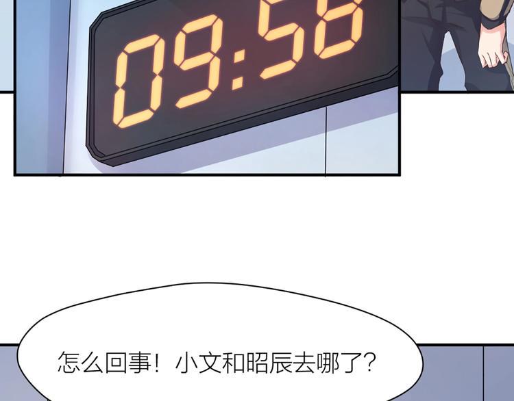 指间封神漫画,第23话 手段1图