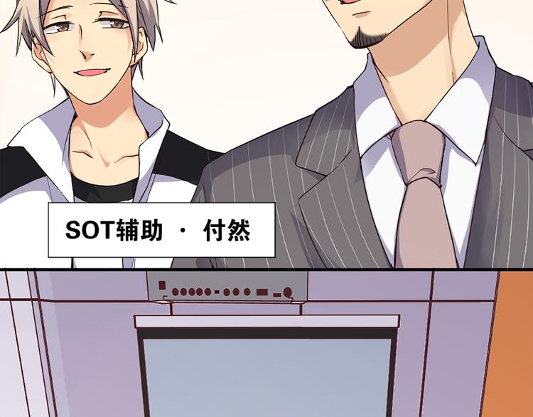 指间封神漫画,第13话 线下训练赛1图