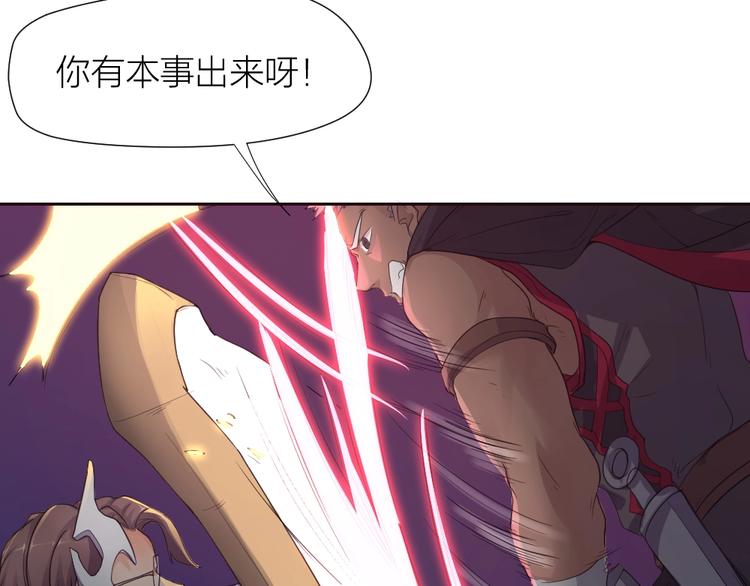 指间封神漫画,第30话 迎难而上2图