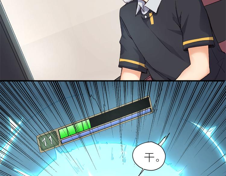 指间封神漫画,第7话 土哥落泪史2图