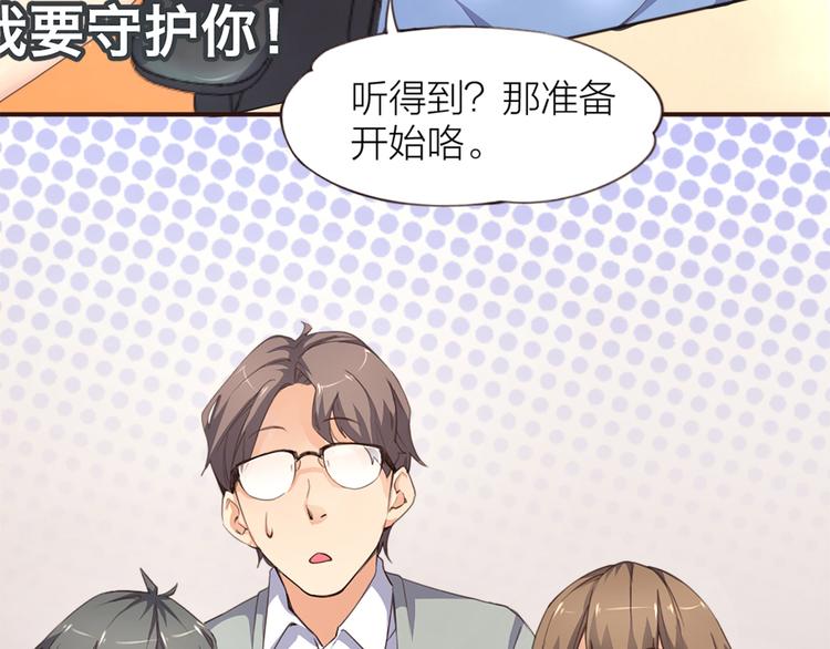 指间封神漫画,第4话  大神是萝莉？2图