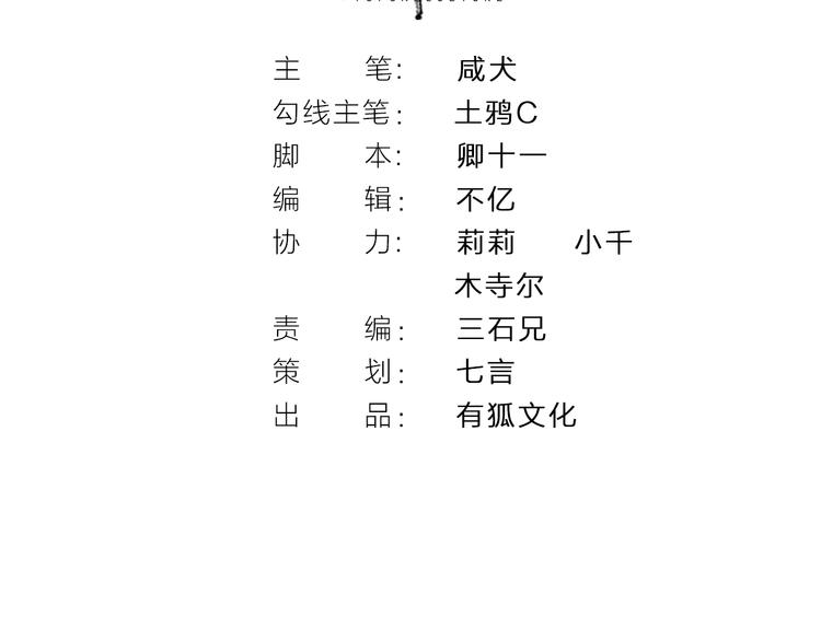 指间封神漫画,第11话 第一次训练2图