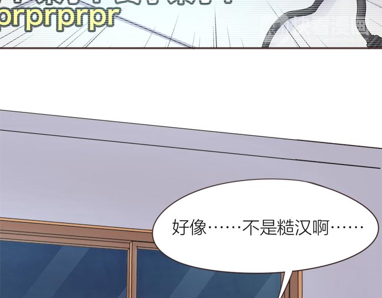 指间封神漫画,第4话  大神是萝莉？1图