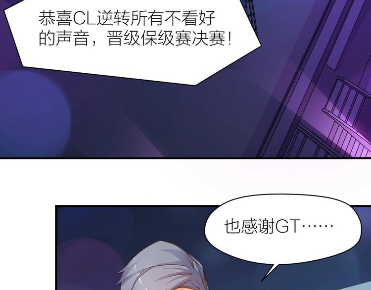指间封神漫画,第25话 劲敌1图