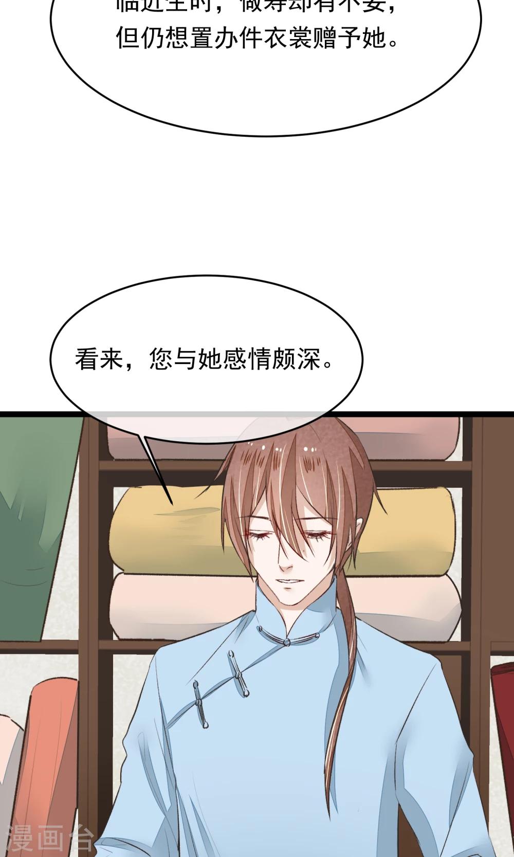 红妆诗句漫画,第13话 为内人定制旗袍1图