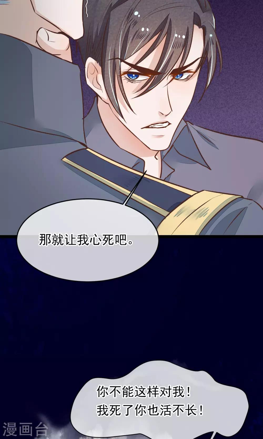 红妆诗句漫画,第19话 再次救你2图