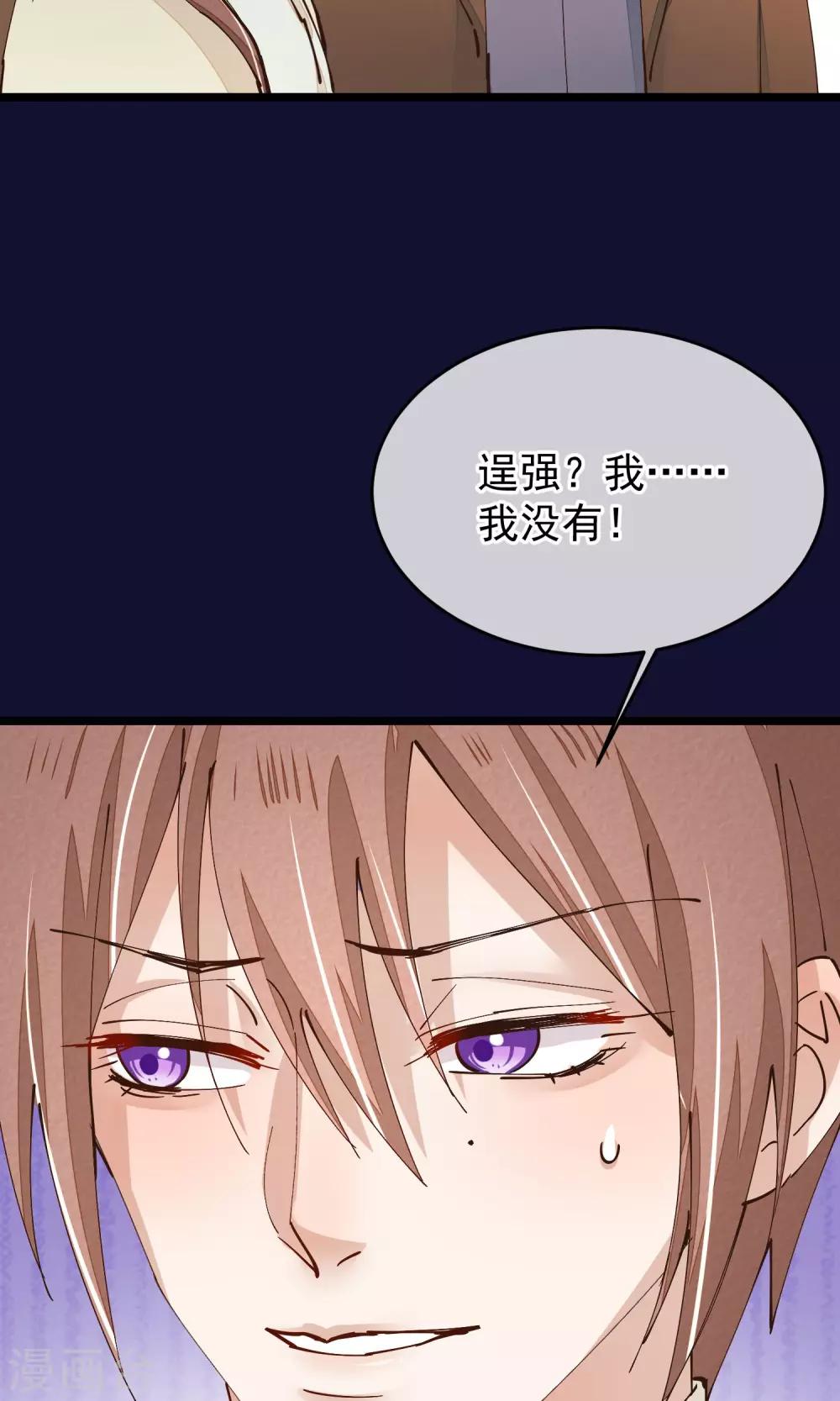 红妆什么漫画,第26话 做你想做的事1图