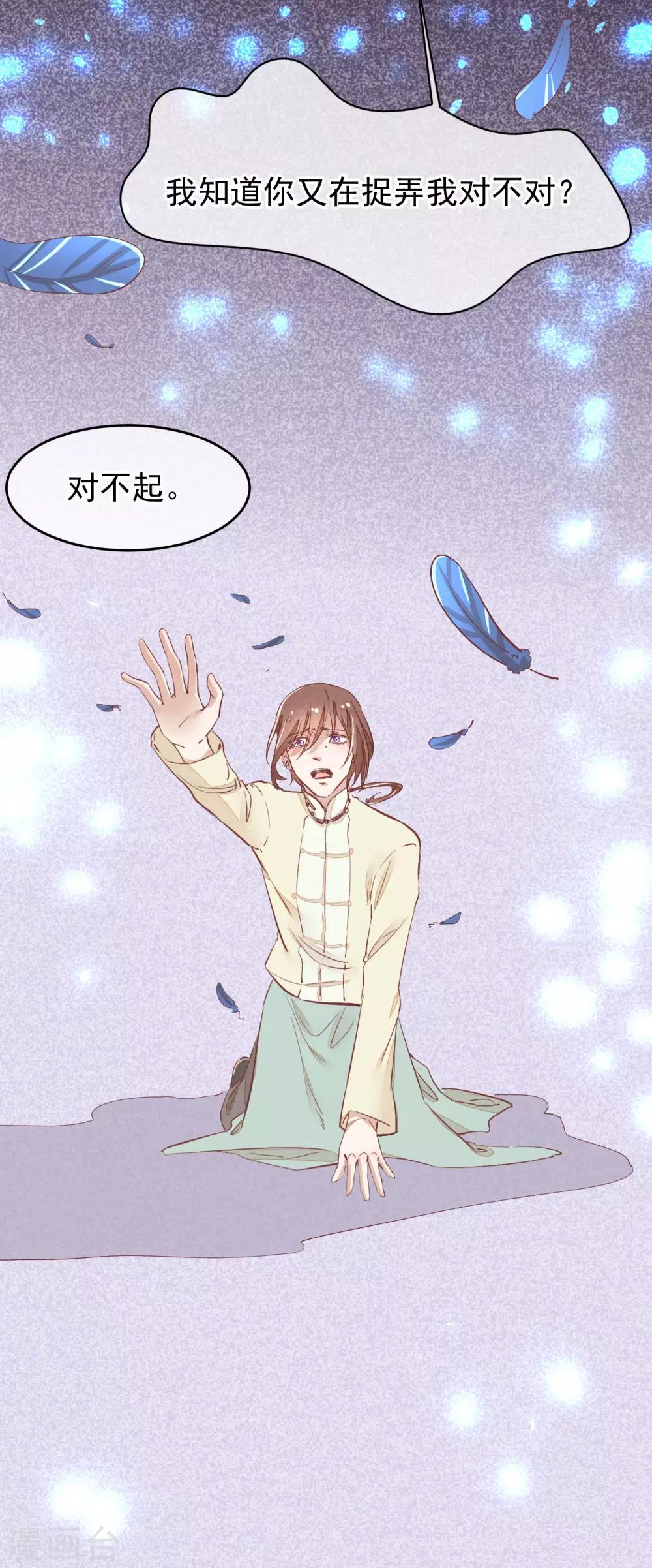 红妆异事漫画,第33话 有点意思2图