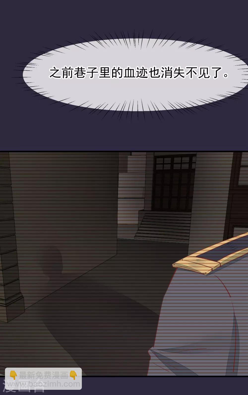 红妆诗句漫画,第33话 有点意思2图