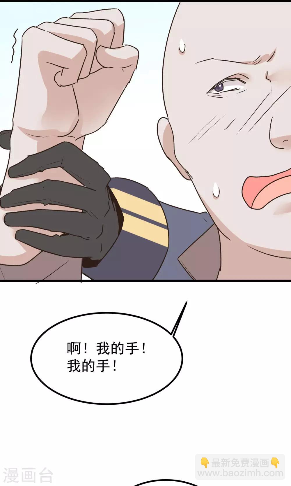 红妆诗句漫画,第25话 初识2图