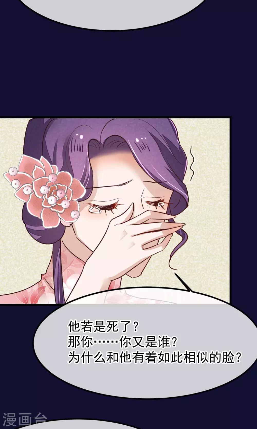 红妆诗句漫画,第25话 初识1图
