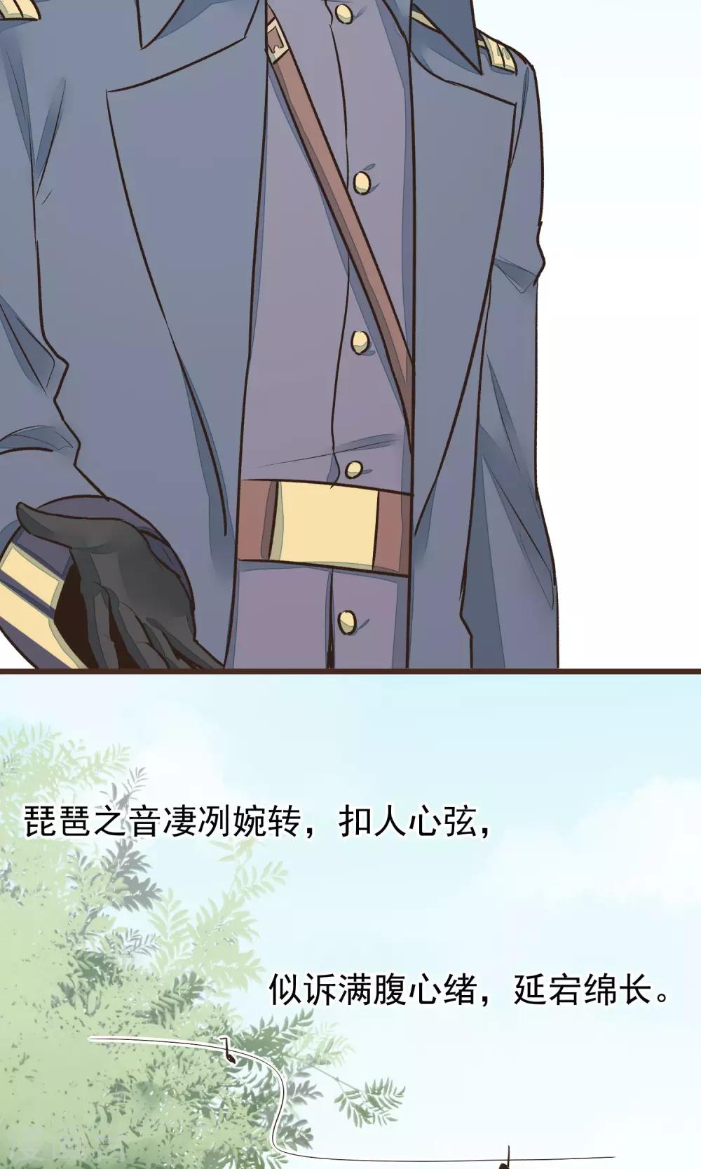 红妆诗句漫画,第25话 初识2图