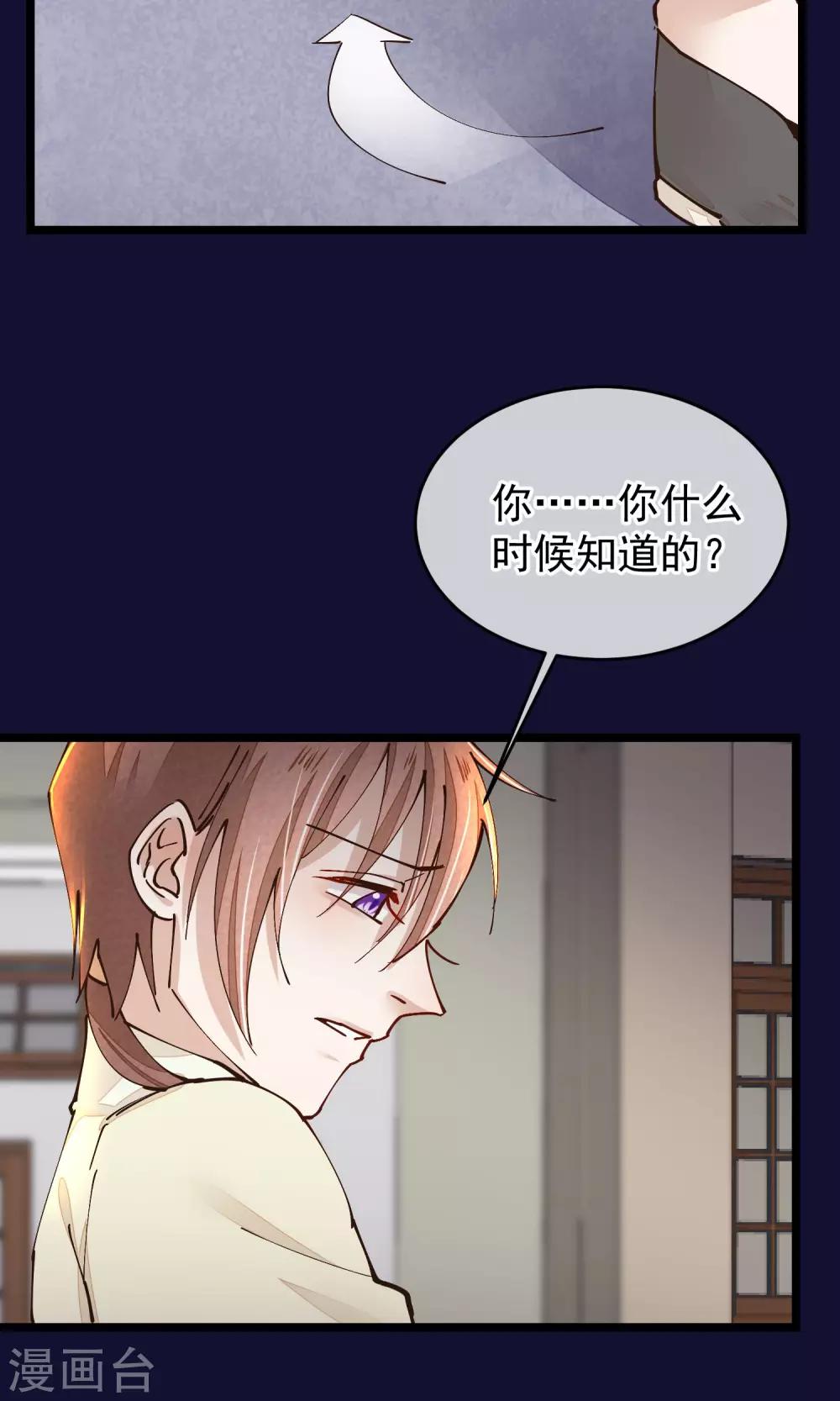 红妆什么漫画,第26话 做你想做的事2图