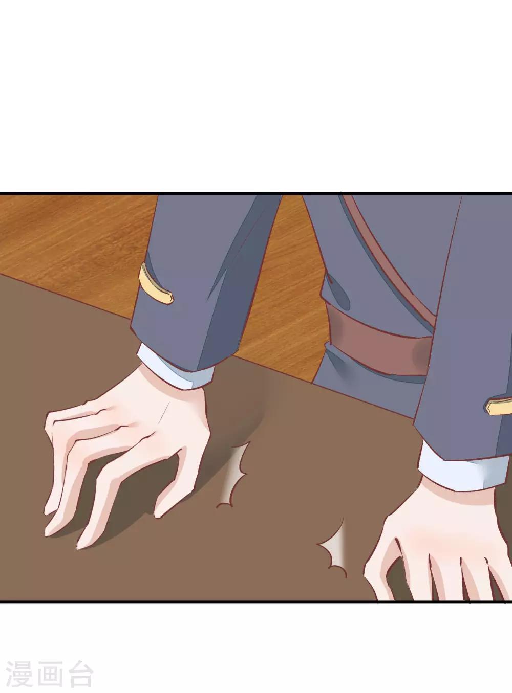红妆诗句漫画,第33话 有点意思2图