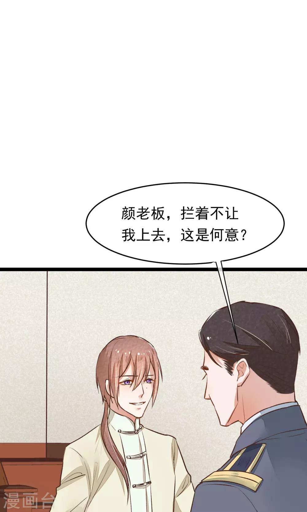 红妆电视剧第32集漫画,第18话 搜查1图