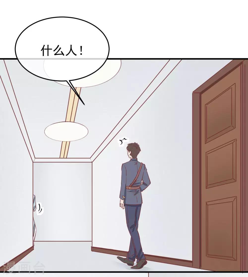 红妆诗句漫画,第33话 有点意思1图