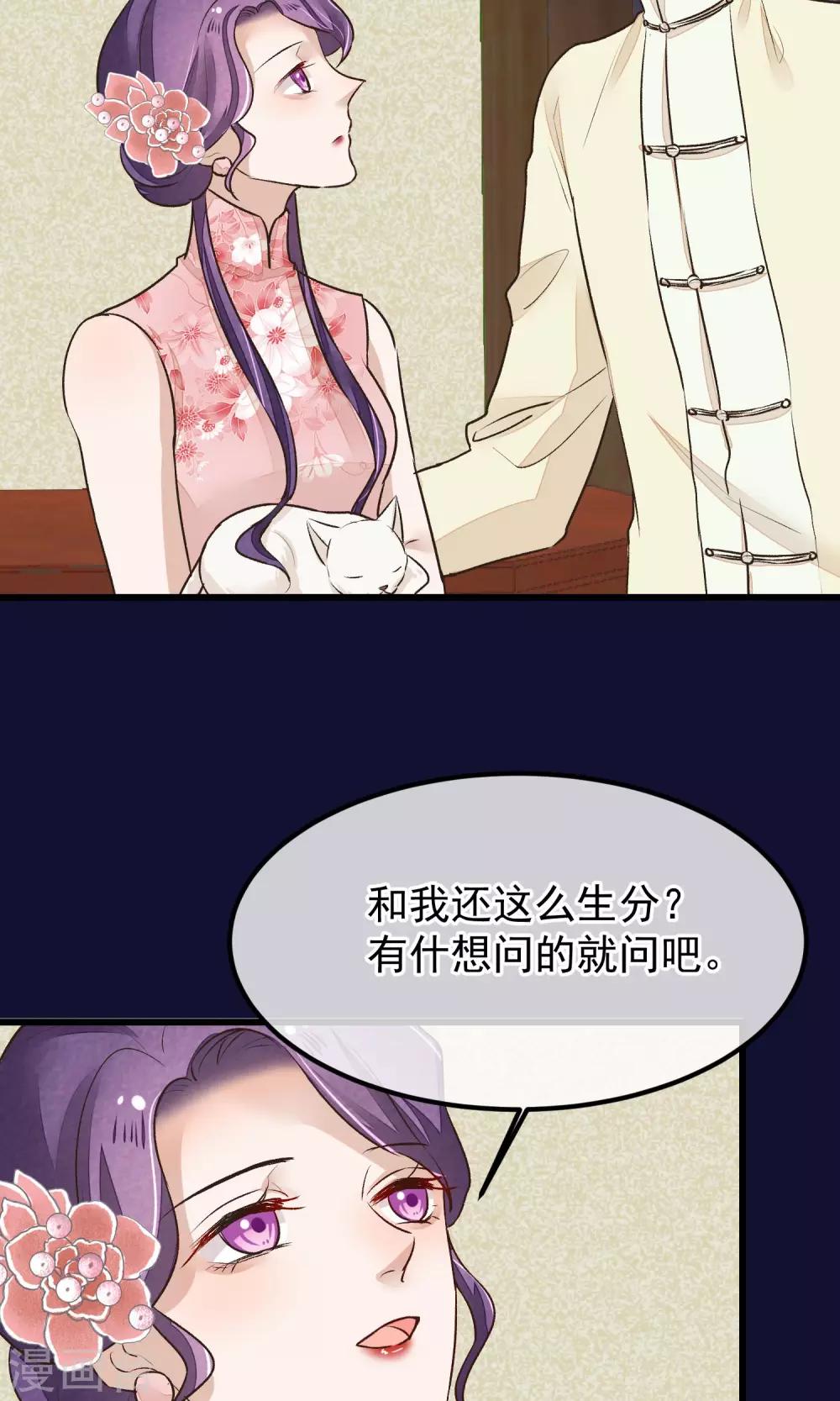 红妆诗句漫画,第25话 初识1图