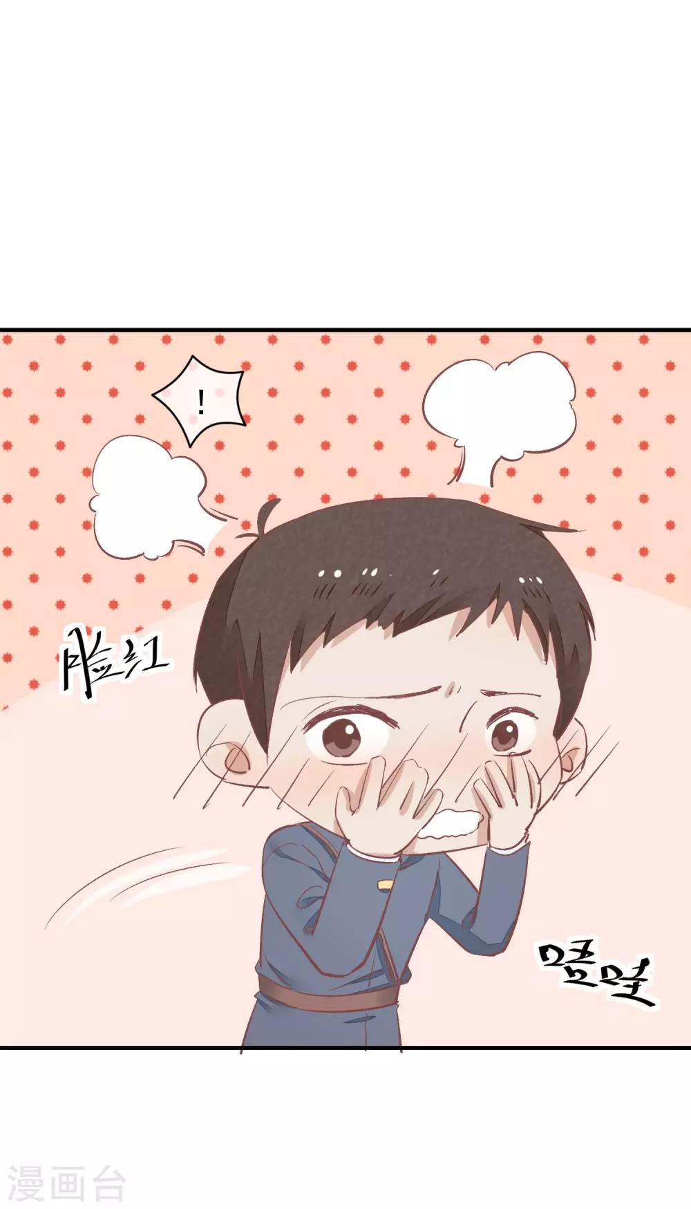 红妆诗句漫画,第33话 有点意思1图
