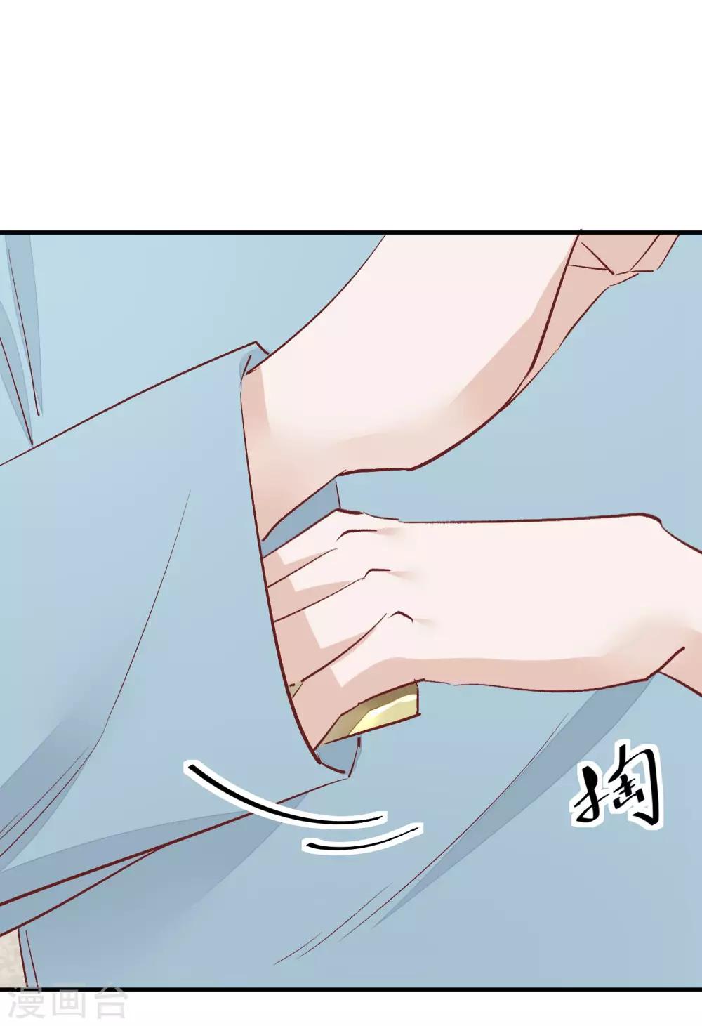 红妆诗句漫画,第33话 有点意思1图
