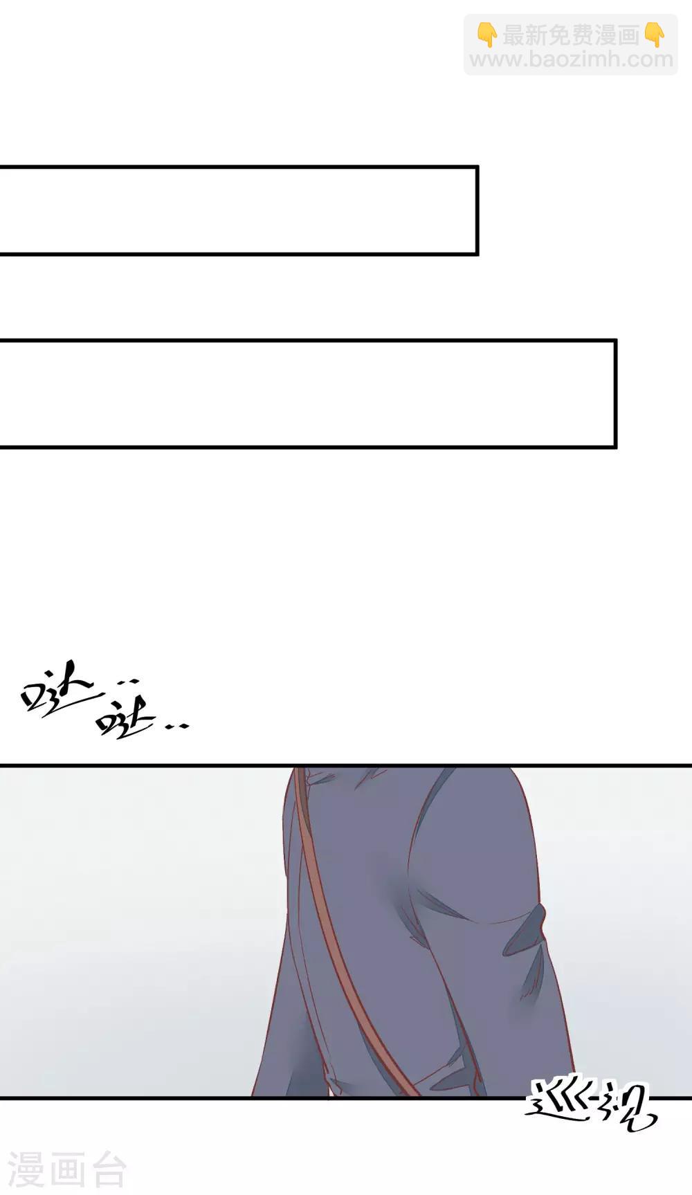 红妆诗句漫画,第33话 有点意思2图