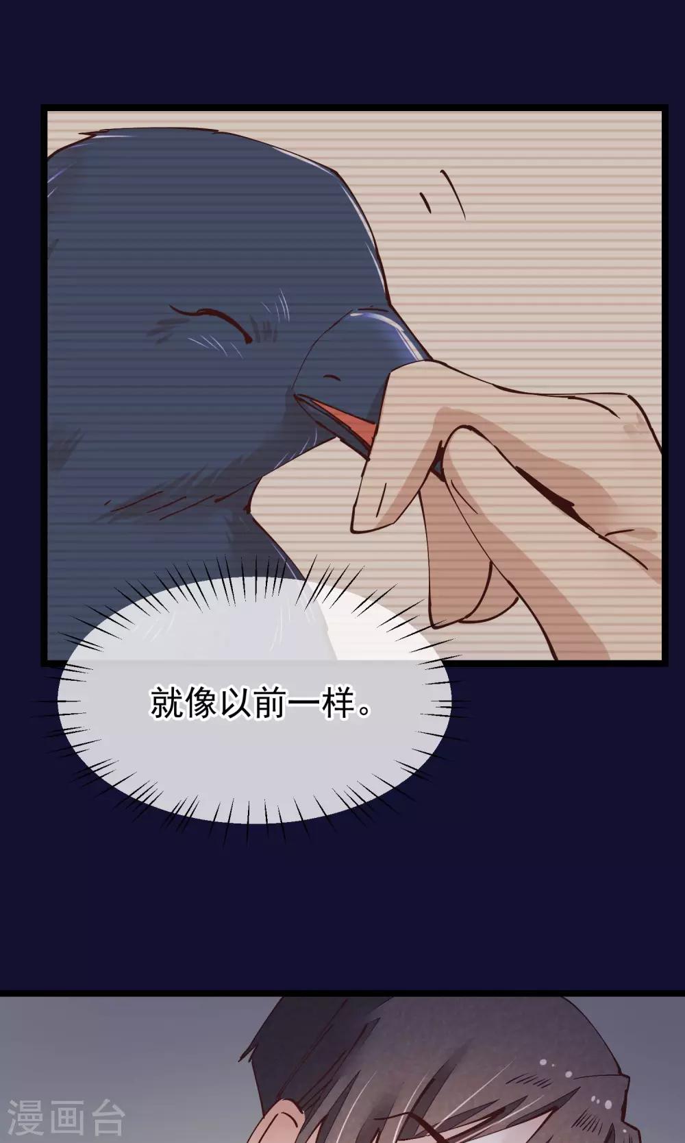 红妆诗句漫画,第27话 一起下地狱吧2图