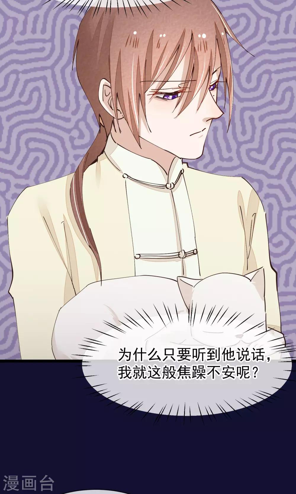 红妆诗句漫画,第26话 做你想做的事1图