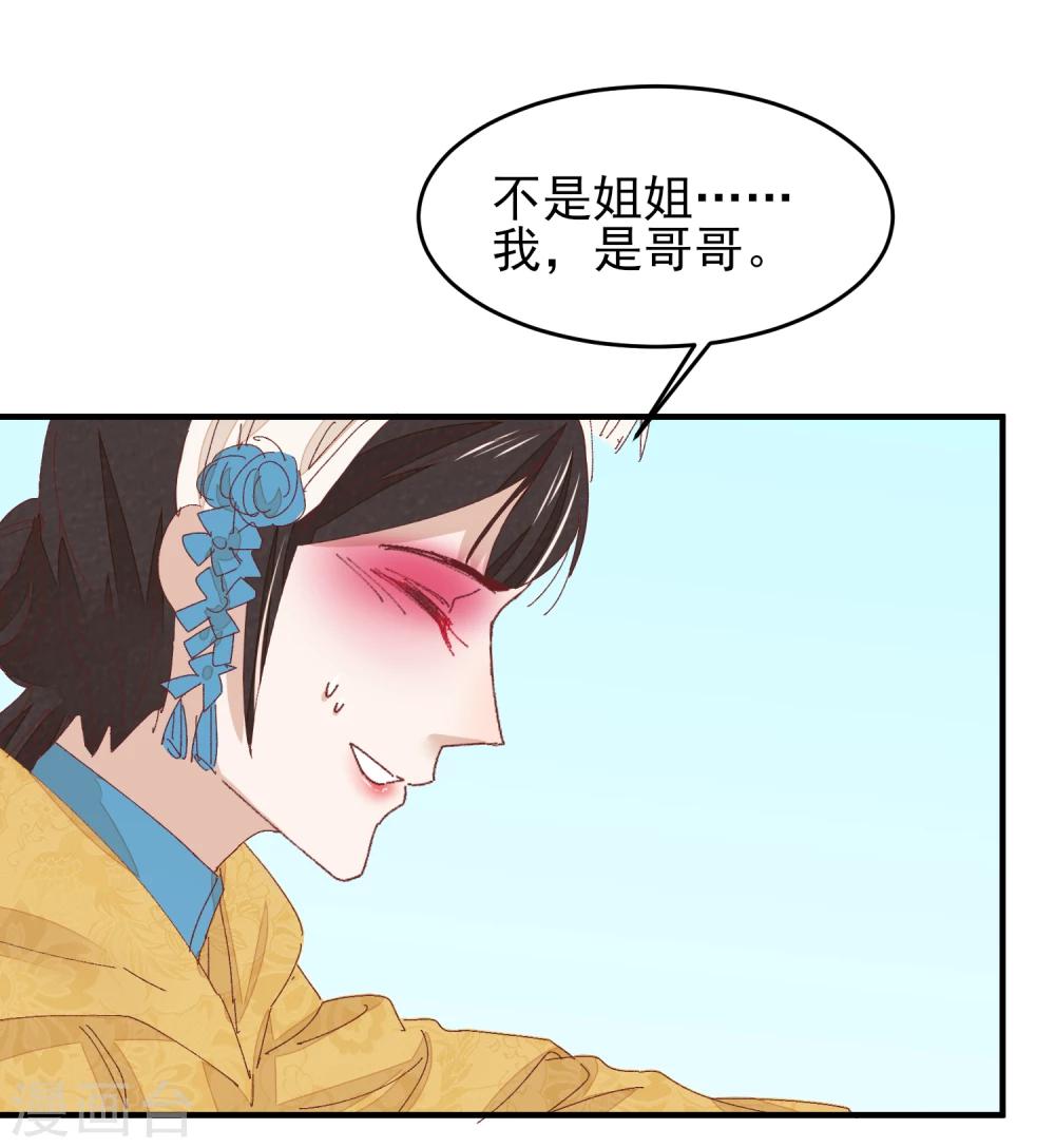 红妆剧情介绍漫画,最终话 绝美戏子2图