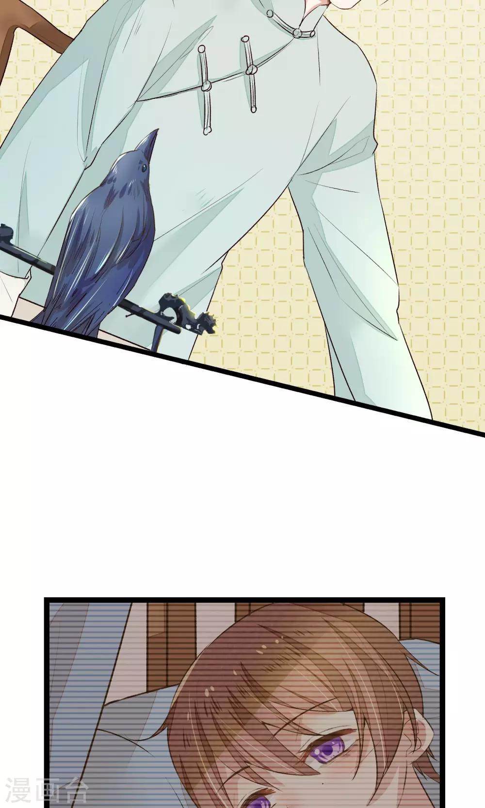 红妆异事漫画,第8话 我的命都是你的1图