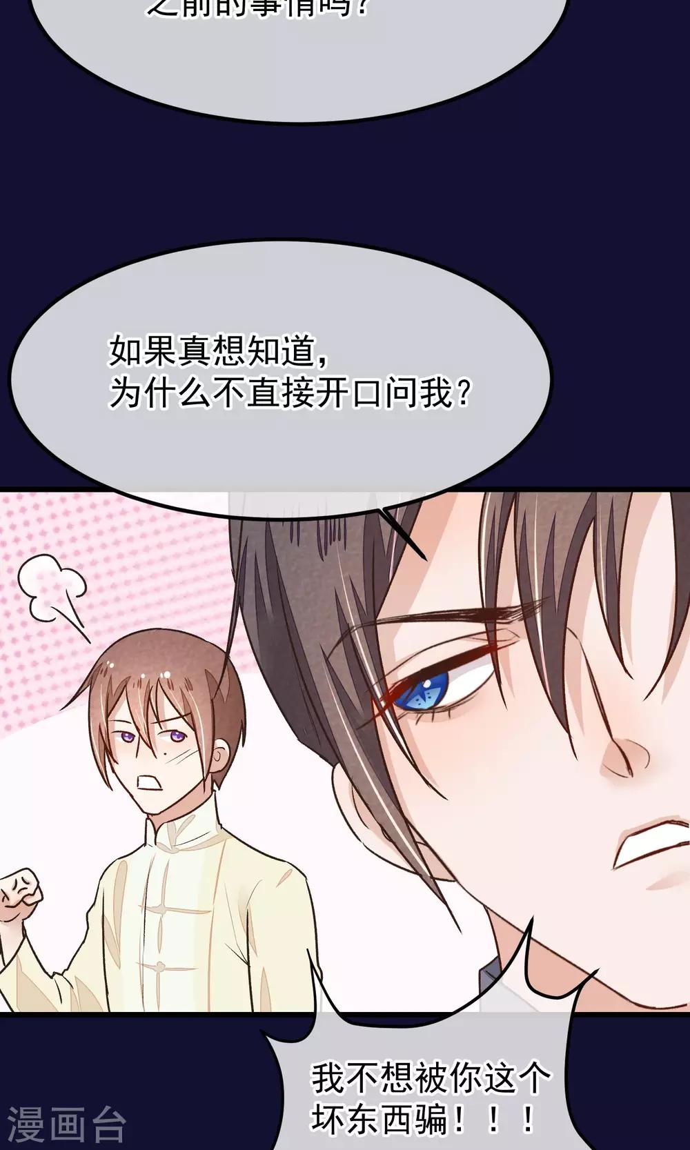 红妆诗句漫画,第25话 初识1图