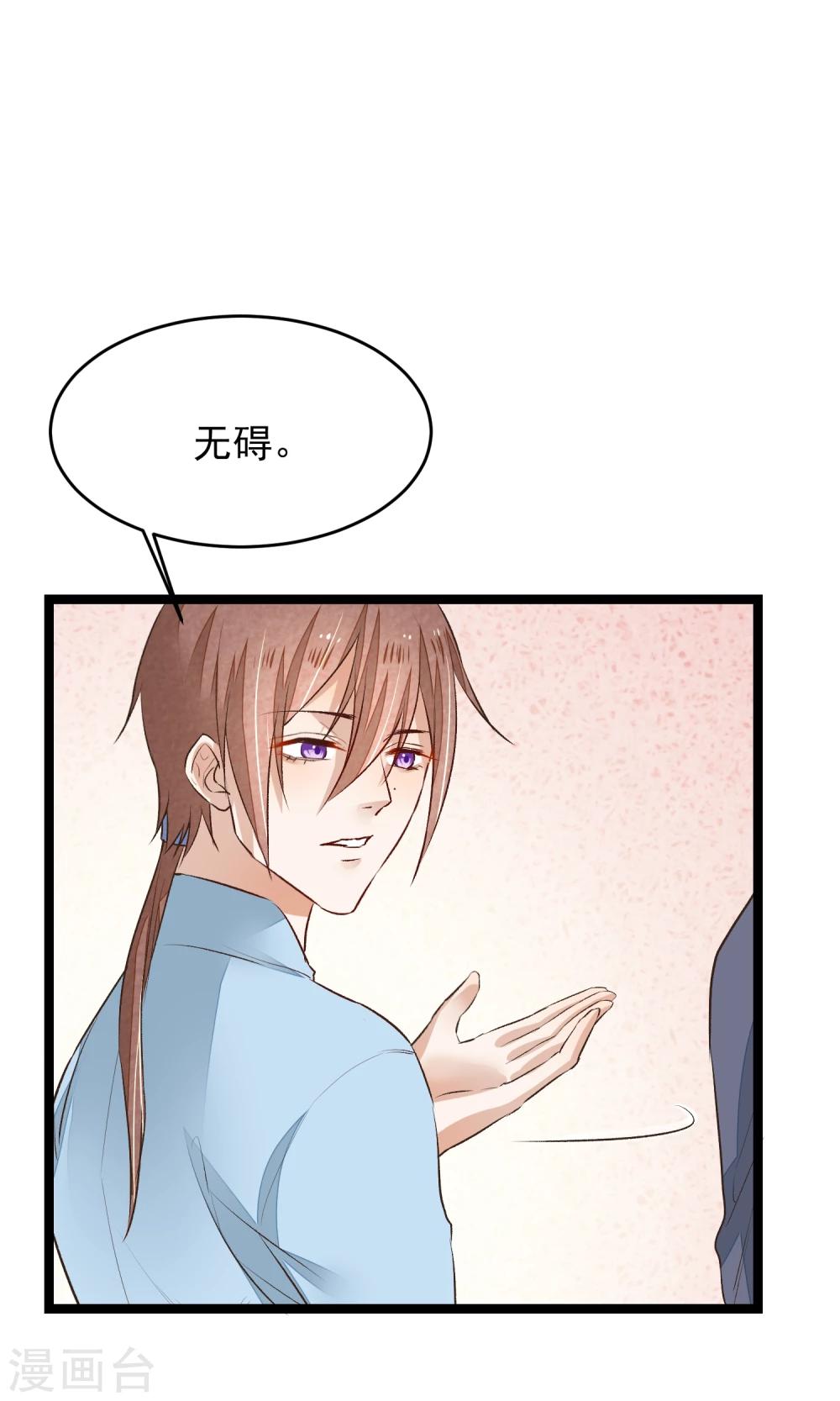 红妆诗句漫画,第13话 为内人定制旗袍2图