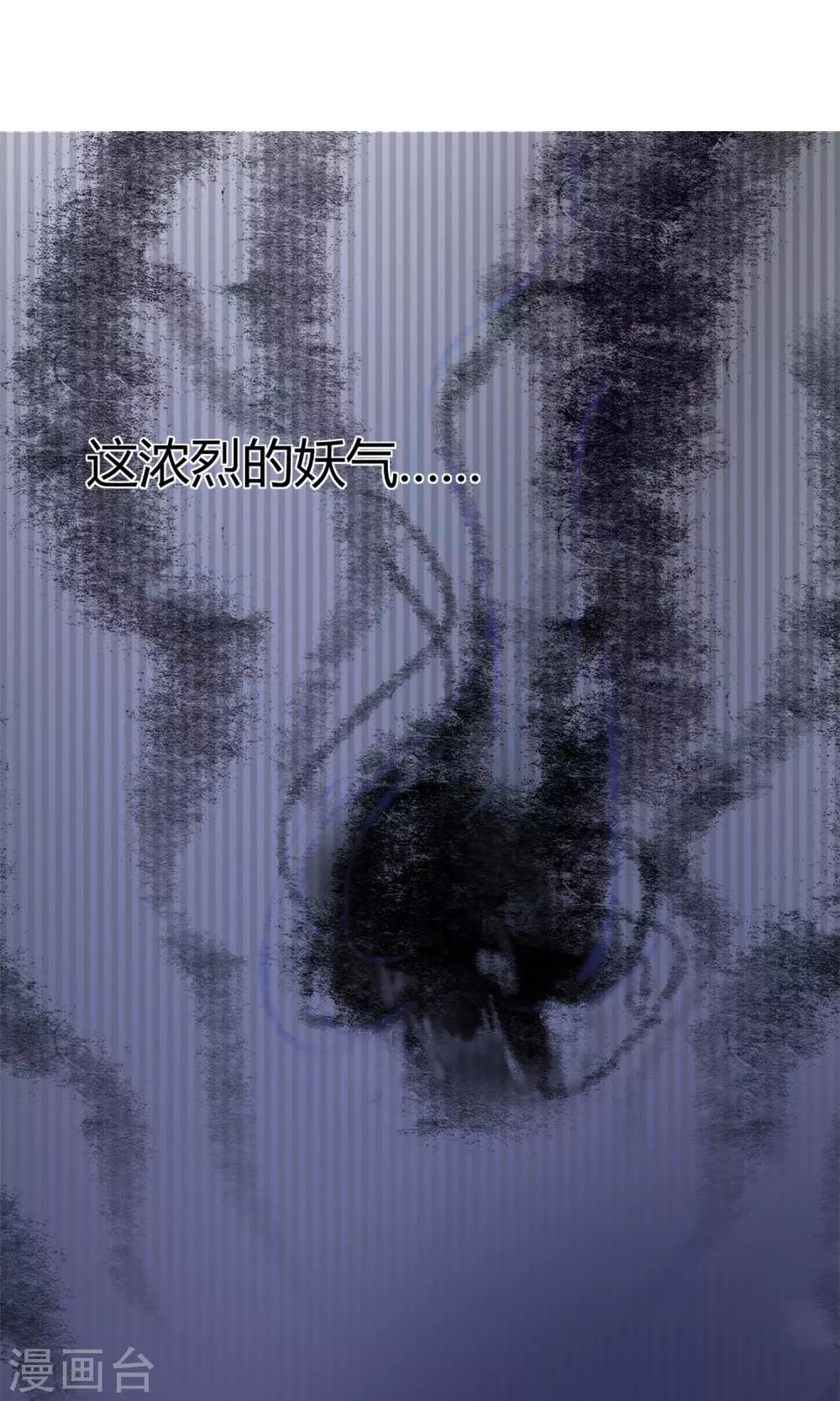 红妆诗句漫画,第2话 人死却能复生？2图