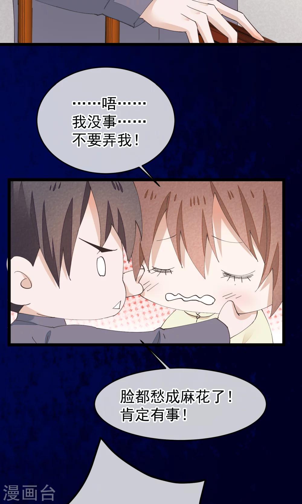 红妆诗句漫画,第30话 下蛊2图