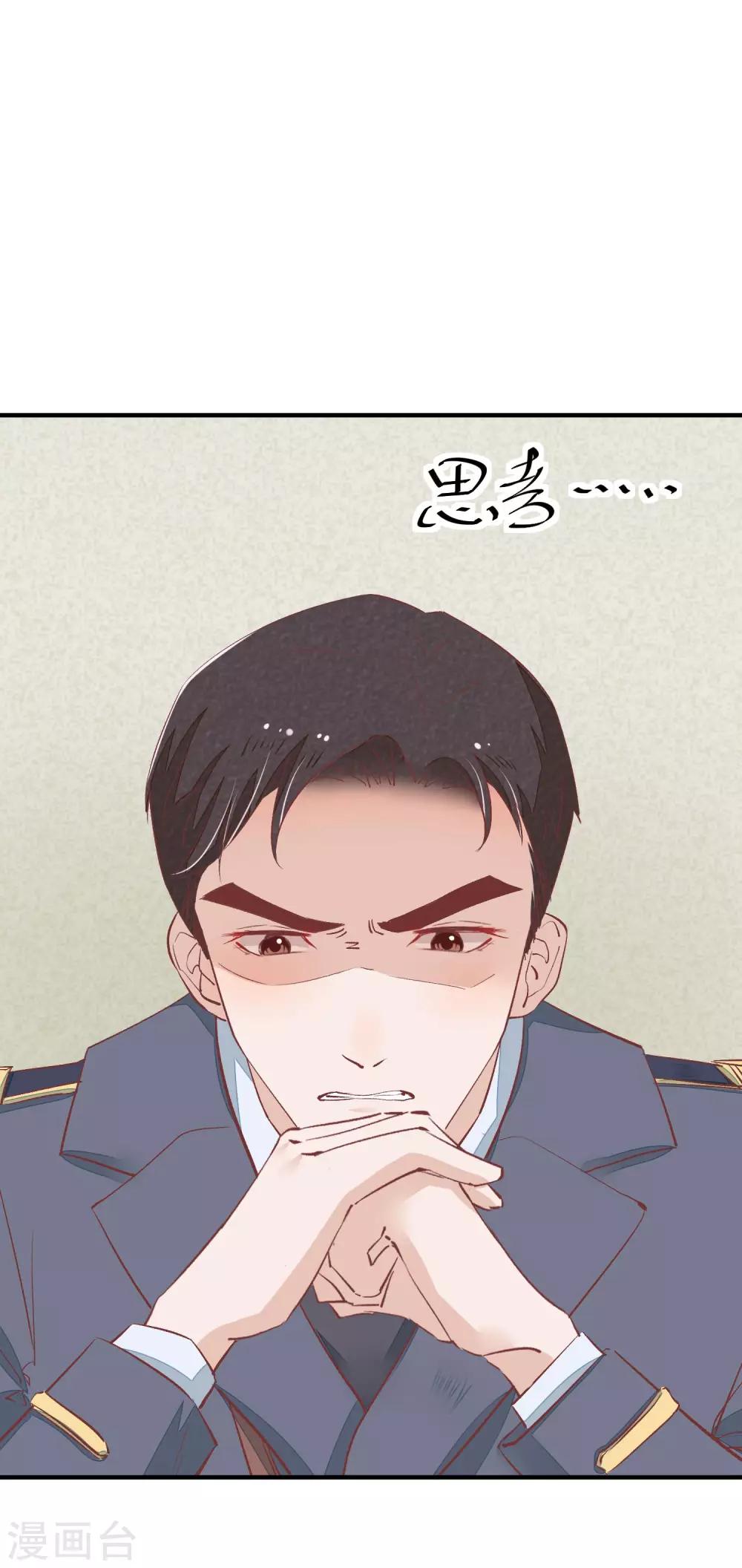 红妆诗句漫画,第33话 有点意思1图