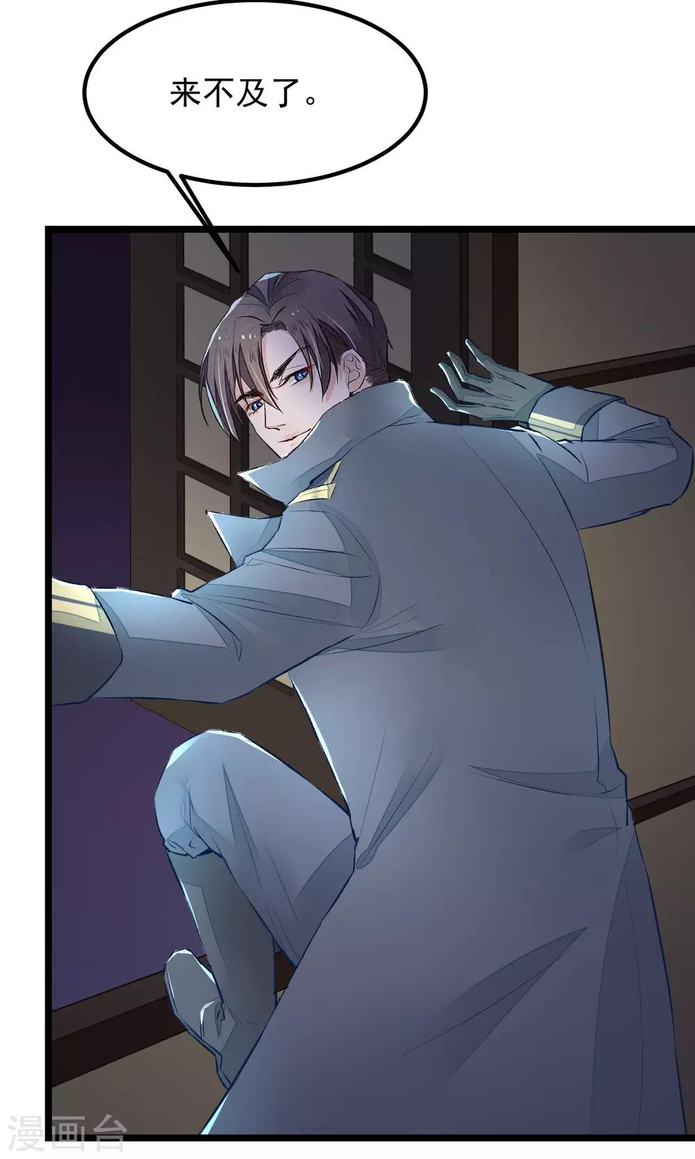 红妆诗句漫画,第11话 芍药手帕2图